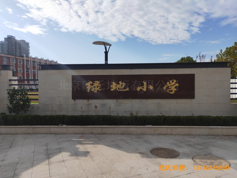 上海豐莊西路綠地小學舞臺體育地板施工案例